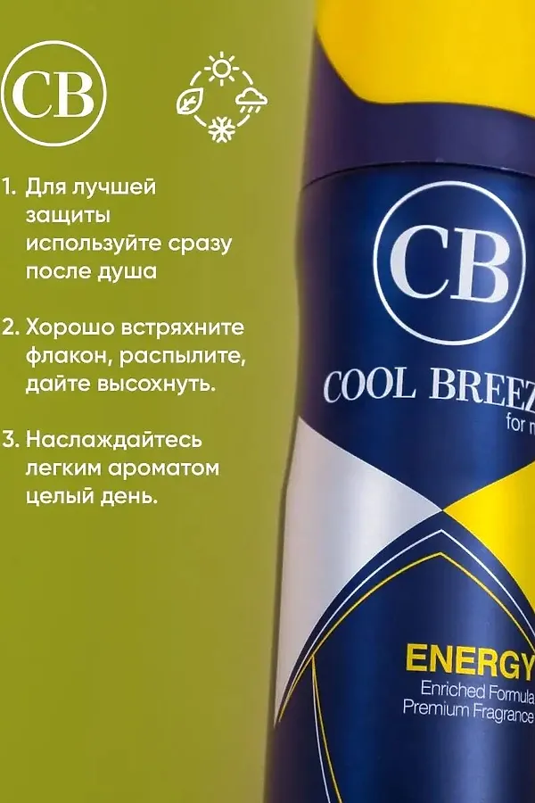 Дезодорант мужской КОСМЕТИКА ИЗ ТУРЦИИ, синий - фото 2