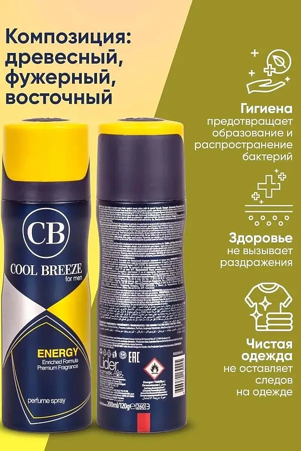 Дезодорант мужской КОСМЕТИКА ИЗ ТУРЦИИ, синий - фото 2