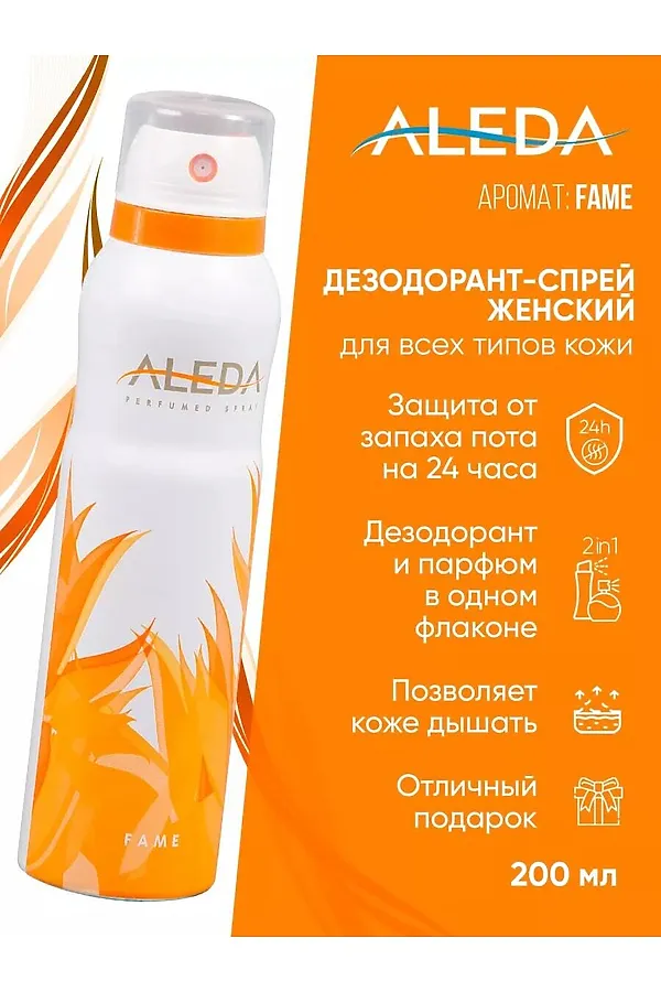 Дезодорант женский КОСМЕТИКА ИЗ ТУРЦИИ, оранжевый - фото 2