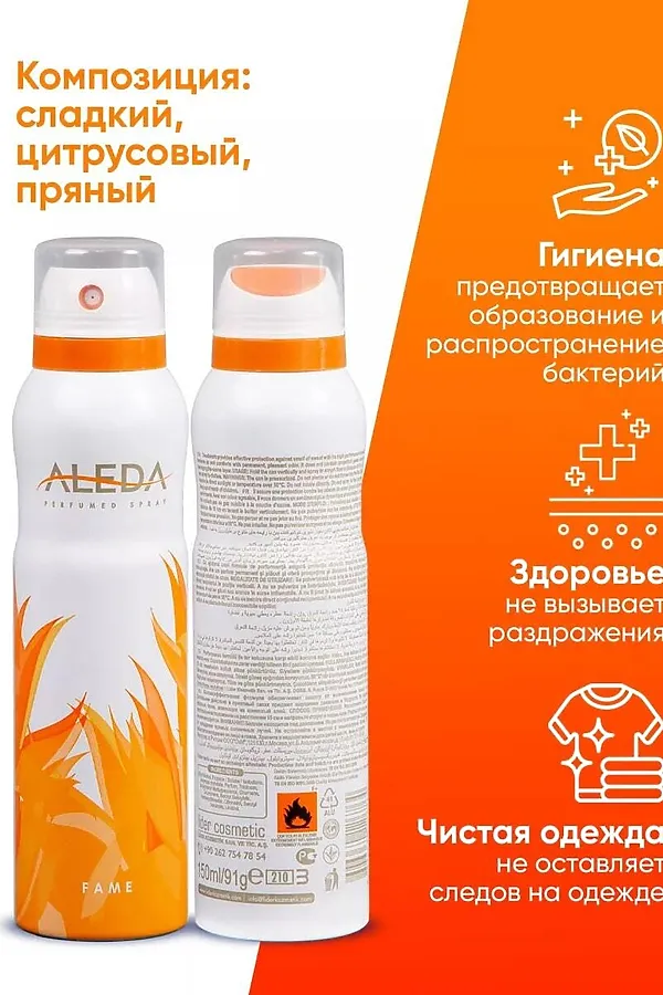Дезодорант женский КОСМЕТИКА ИЗ ТУРЦИИ, оранжевый - фото 2