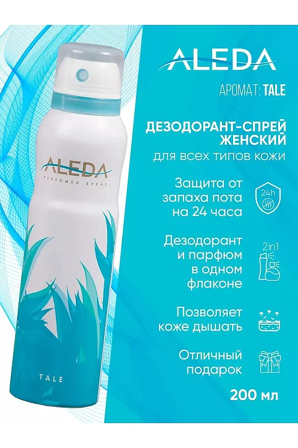 Дезодорант женский КОСМЕТИКА ИЗ ТУРЦИИ, голубой - фото 2