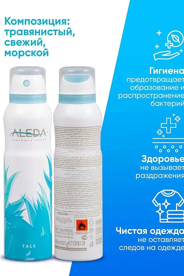 Дезодорант женский КОСМЕТИКА ИЗ ТУРЦИИ, голубой - фото 2