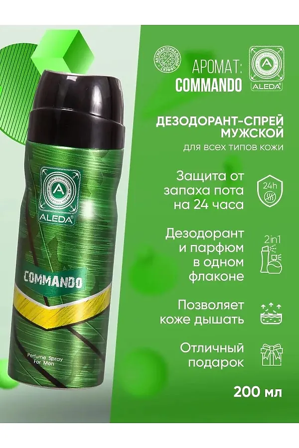 Дезодорант мужской КОСМЕТИКА ИЗ ТУРЦИИ, зелёный - фото 2
