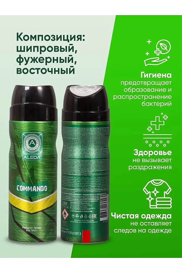 Дезодорант мужской КОСМЕТИКА ИЗ ТУРЦИИ, зелёный - фото 2