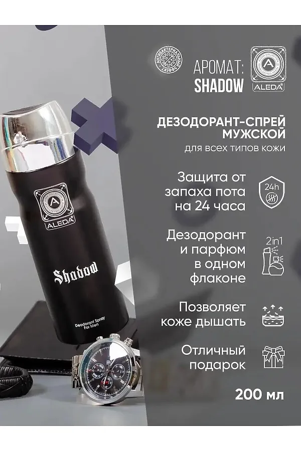 Дезодорант мужской КОСМЕТИКА ИЗ ТУРЦИИ, чёрный - фото 2