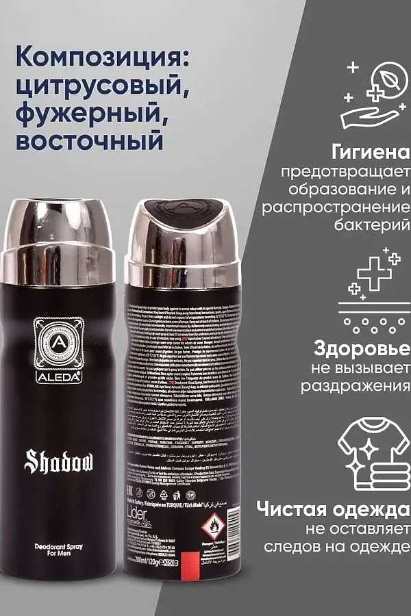 Дезодорант мужской КОСМЕТИКА ИЗ ТУРЦИИ, чёрный - фото 2