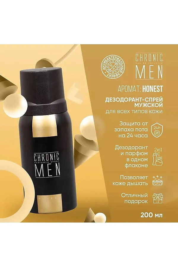 Дезодорант мужской КОСМЕТИКА ИЗ ТУРЦИИ, чёрный - фото 2