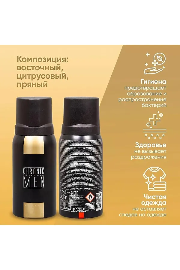 Дезодорант мужской КОСМЕТИКА ИЗ ТУРЦИИ, чёрный - фото 2
