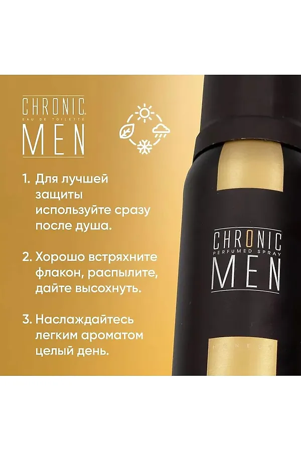 Дезодорант мужской КОСМЕТИКА ИЗ ТУРЦИИ, чёрный - фото 2