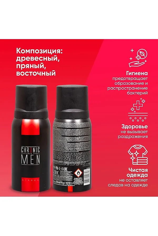 Дезодорант мужской КОСМЕТИКА ИЗ ТУРЦИИ, чёрный - фото 2