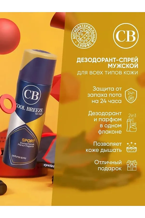 Дезодорант мужской КОСМЕТИКА ИЗ ТУРЦИИ, синий - фото 2