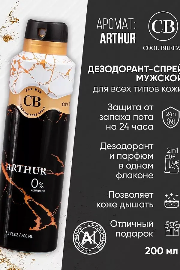 Дезодорант мужской КОСМЕТИКА ИЗ ТУРЦИИ, чёрный - фото 2