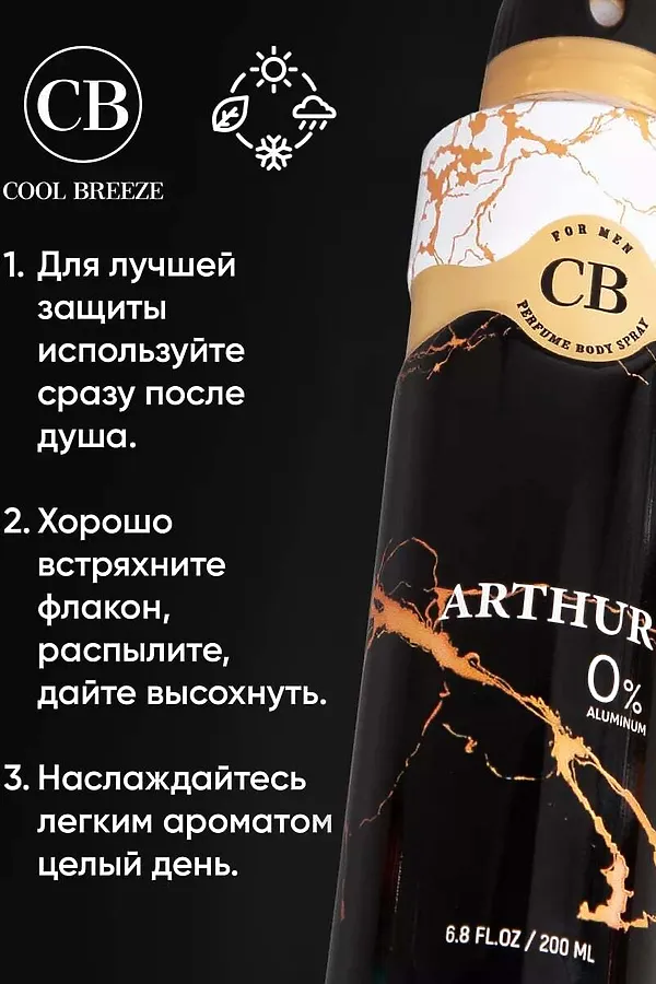 Дезодорант мужской КОСМЕТИКА ИЗ ТУРЦИИ, чёрный - фото 2