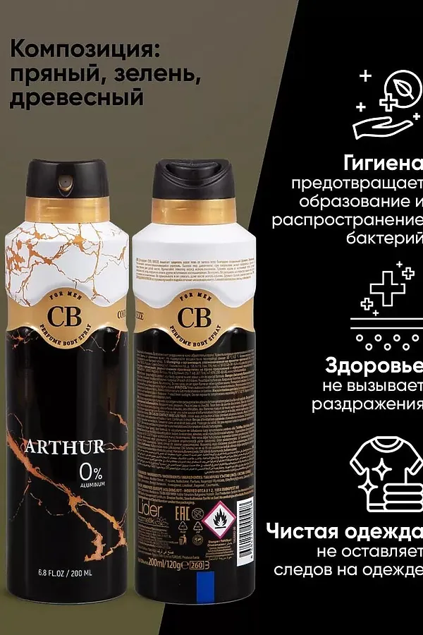 Дезодорант мужской КОСМЕТИКА ИЗ ТУРЦИИ, чёрный - фото 2