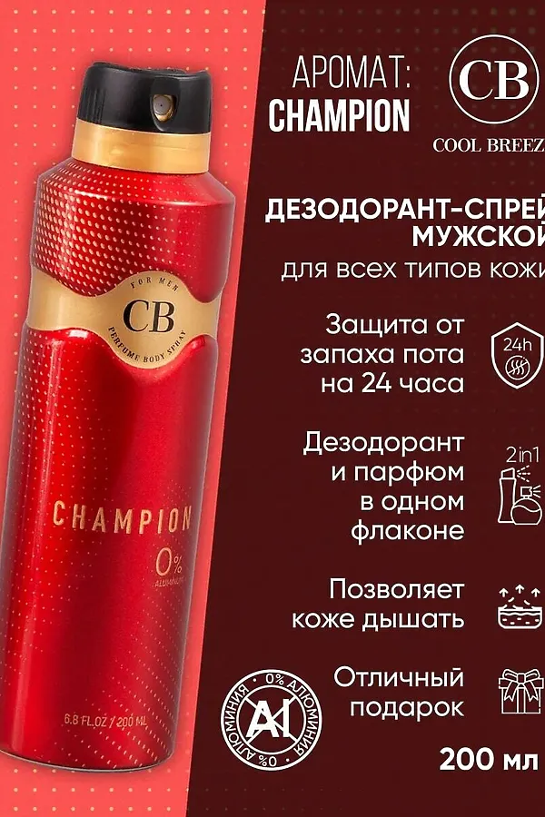 Дезодорант мужской КОСМЕТИКА ИЗ ТУРЦИИ, красный - фото 2