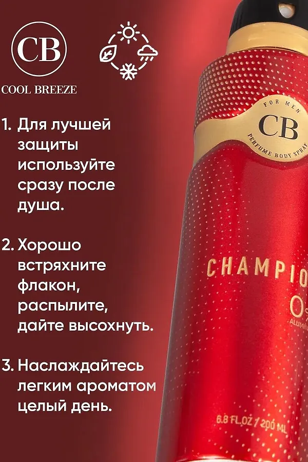 Дезодорант мужской КОСМЕТИКА ИЗ ТУРЦИИ, красный - фото 2