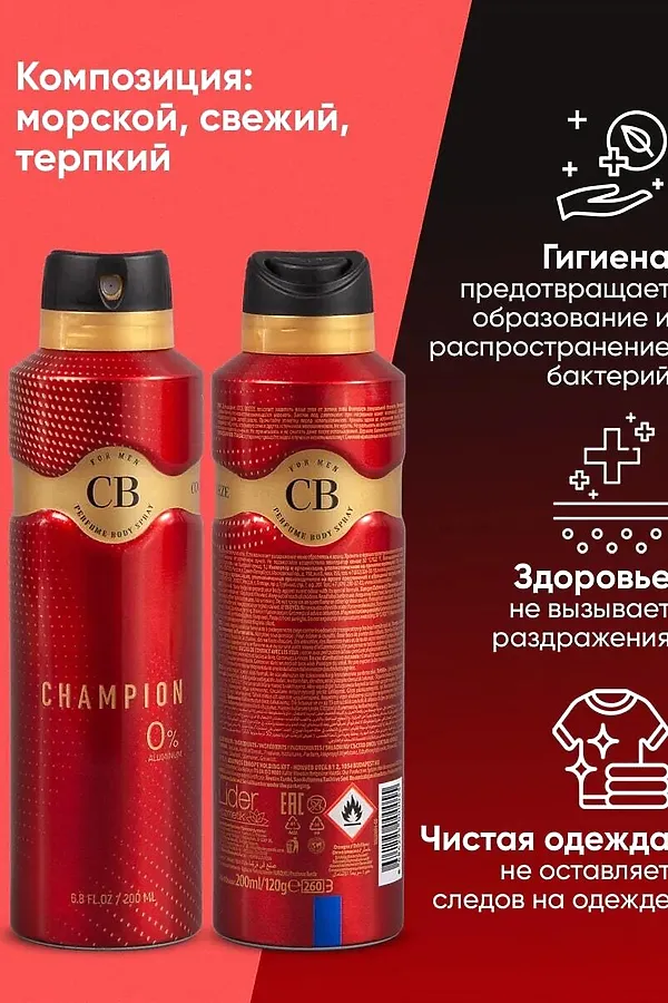 Дезодорант мужской КОСМЕТИКА ИЗ ТУРЦИИ, красный - фото 2