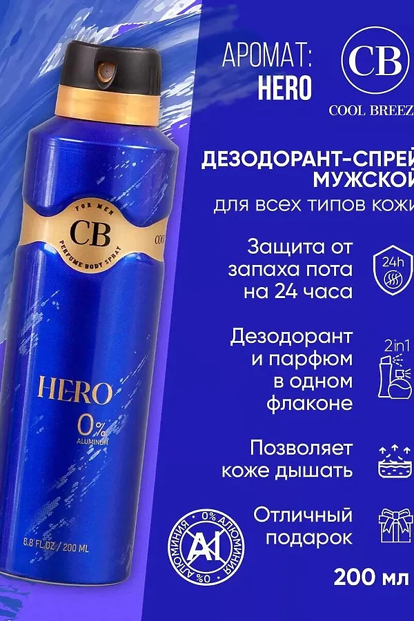 Дезодорант мужской КОСМЕТИКА ИЗ ТУРЦИИ, синий - фото 2