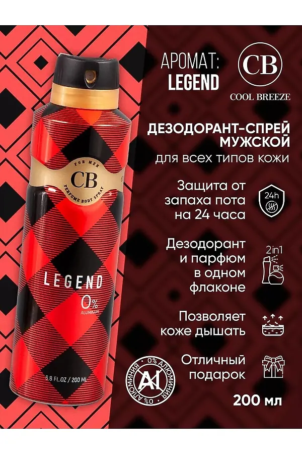 Дезодорант мужской КОСМЕТИКА ИЗ ТУРЦИИ, красный - фото 2