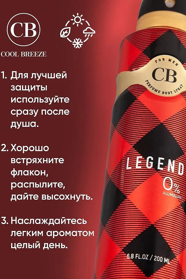 Дезодорант мужской КОСМЕТИКА ИЗ ТУРЦИИ, красный - фото 2