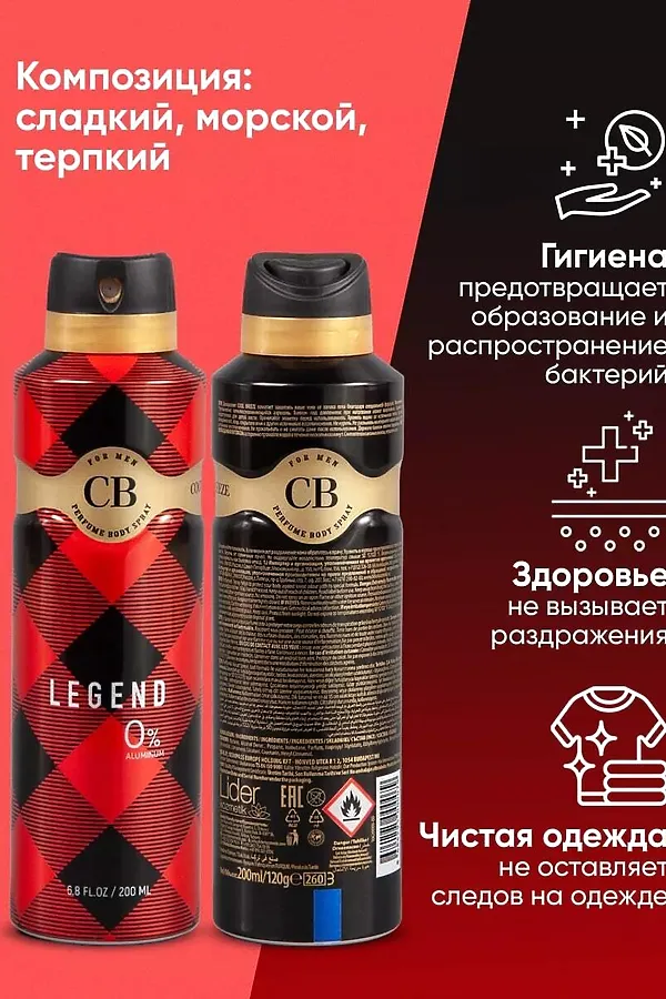 Дезодорант мужской КОСМЕТИКА ИЗ ТУРЦИИ, красный - фото 2