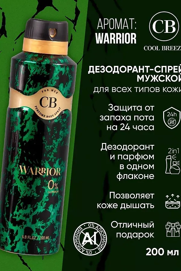 Дезодорант мужской КОСМЕТИКА ИЗ ТУРЦИИ, зелёный - фото 2