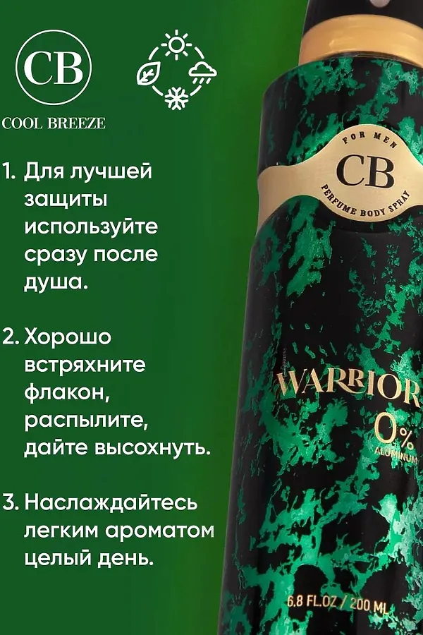 Дезодорант мужской КОСМЕТИКА ИЗ ТУРЦИИ, зелёный - фото 2