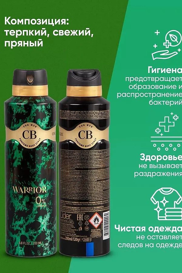 Дезодорант мужской КОСМЕТИКА ИЗ ТУРЦИИ, зелёный - фото 2