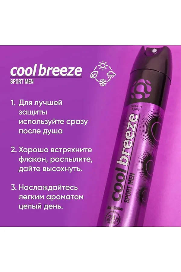 Дезодорант мужской спортивный КОСМЕТИКА ИЗ ТУРЦИИ, фиолетовый - фото 2