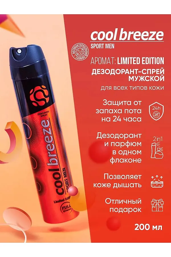 Дезодорант мужской спортивный КОСМЕТИКА ИЗ ТУРЦИИ, красный - фото 2