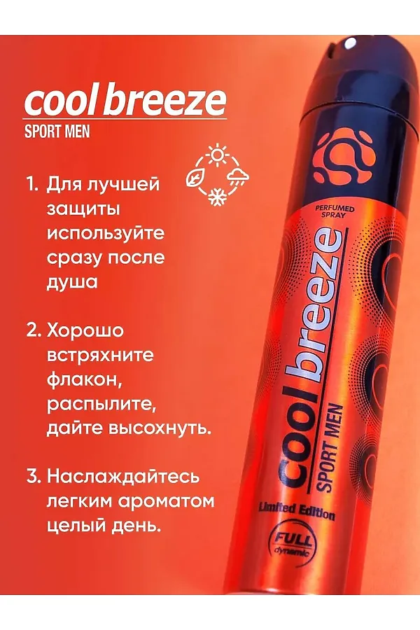 Дезодорант мужской спортивный КОСМЕТИКА ИЗ ТУРЦИИ, красный - фото 2