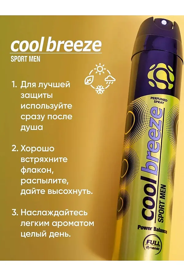 Дезодорант мужской спортивный КОСМЕТИКА ИЗ ТУРЦИИ, жёлтый - фото 2