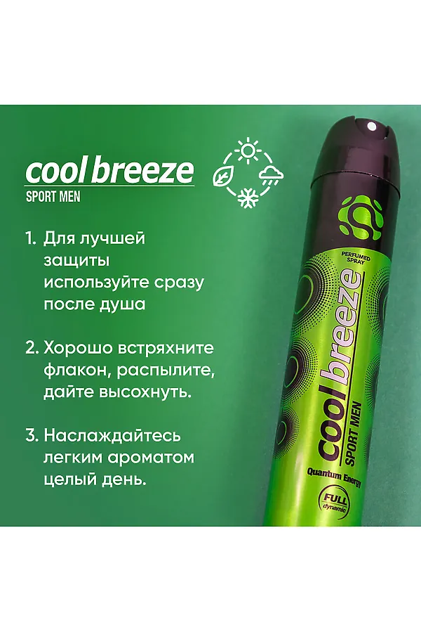 Дезодорант мужской спортивный КОСМЕТИКА ИЗ ТУРЦИИ, зелёный - фото 2