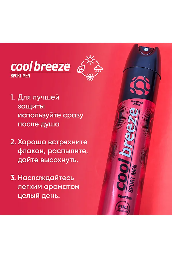 Дезодорант мужской спортивный КОСМЕТИКА ИЗ ТУРЦИИ, красный - фото 2