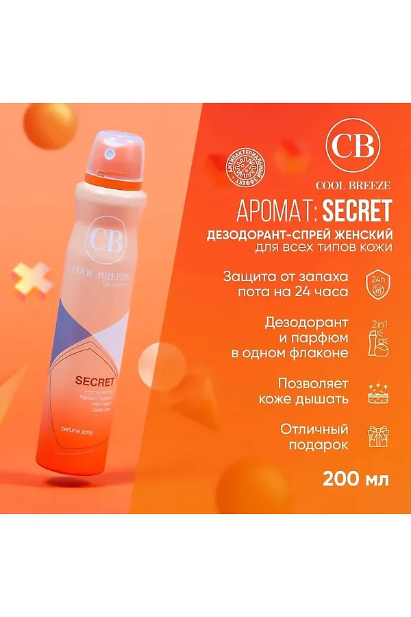 Дезодорант женский спортивный КОСМЕТИКА ИЗ ТУРЦИИ, оранжевый - фото 2