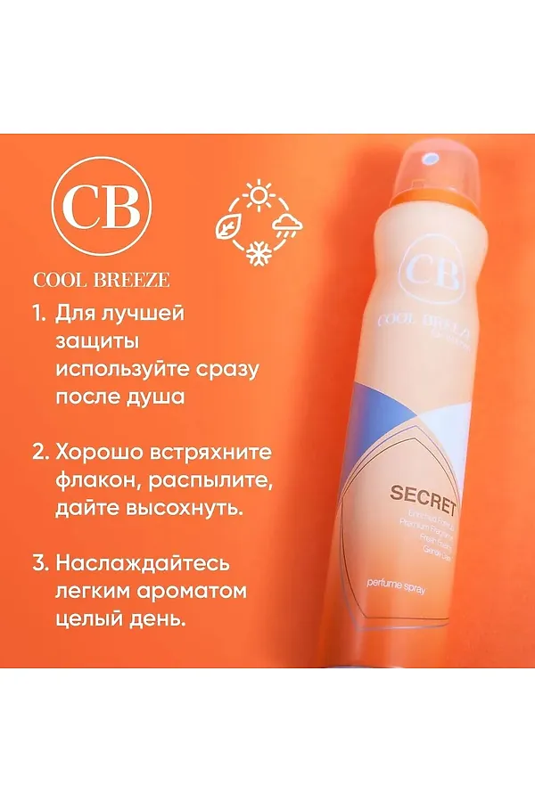 Дезодорант женский спортивный КОСМЕТИКА ИЗ ТУРЦИИ, оранжевый - фото 2