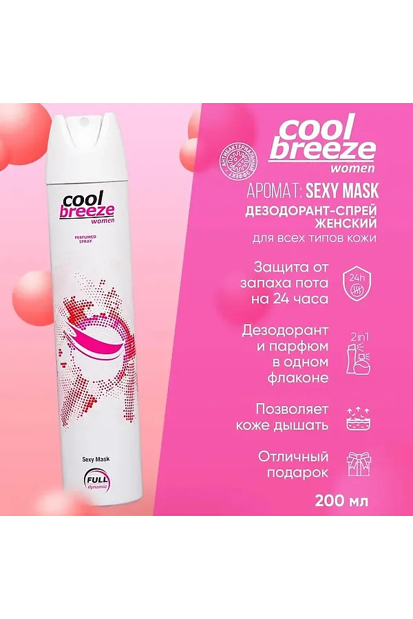 Дезодорант женский спортивный КОСМЕТИКА ИЗ ТУРЦИИ, розовый - фото 2