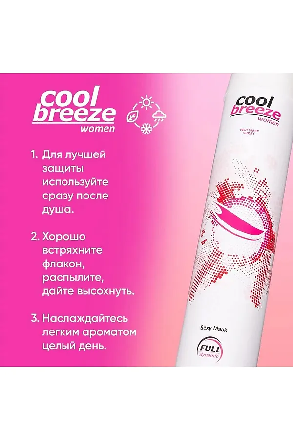 Дезодорант женский спортивный КОСМЕТИКА ИЗ ТУРЦИИ, розовый - фото 2