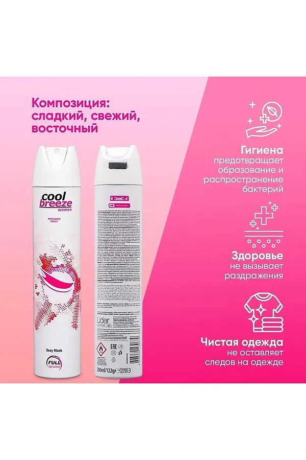 Дезодорант женский спортивный КОСМЕТИКА ИЗ ТУРЦИИ, розовый - фото 2