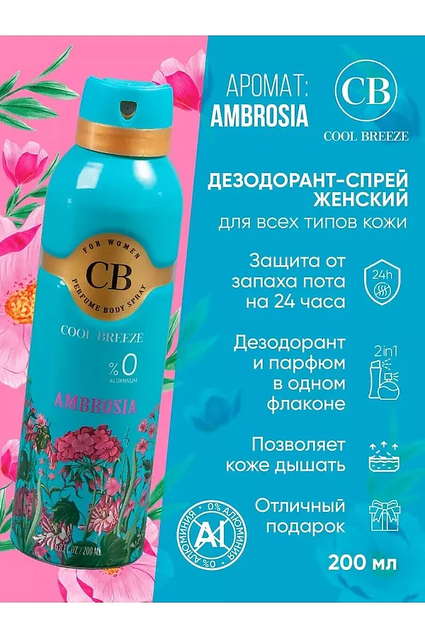 Дезодорант женский КОСМЕТИКА ИЗ ТУРЦИИ, голубой - фото 2
