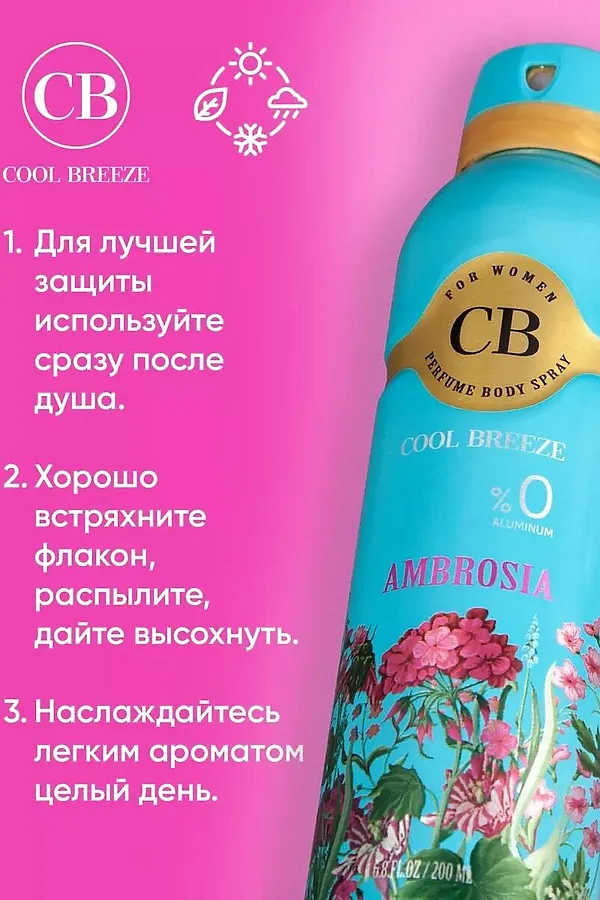 Дезодорант женский КОСМЕТИКА ИЗ ТУРЦИИ, голубой - фото 2