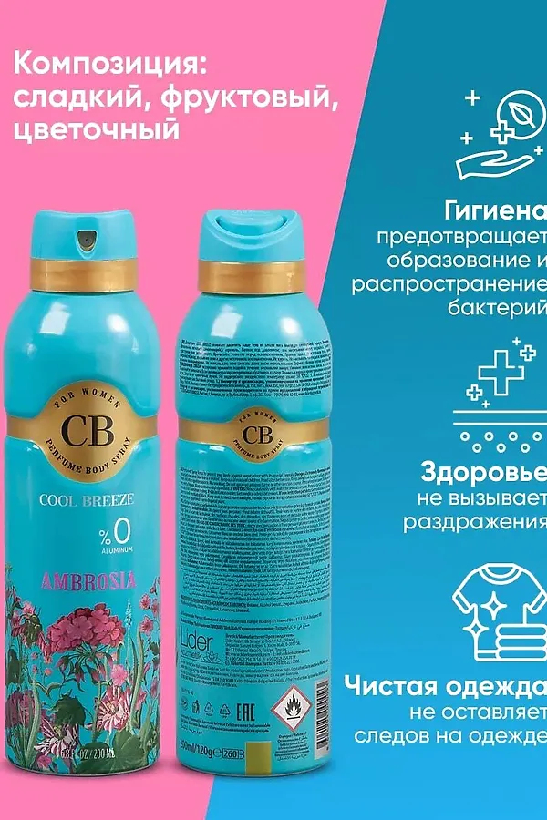 Дезодорант женский КОСМЕТИКА ИЗ ТУРЦИИ, голубой - фото 2