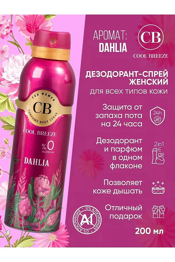 Дезодорант женский КОСМЕТИКА ИЗ ТУРЦИИ, розовый - фото 2