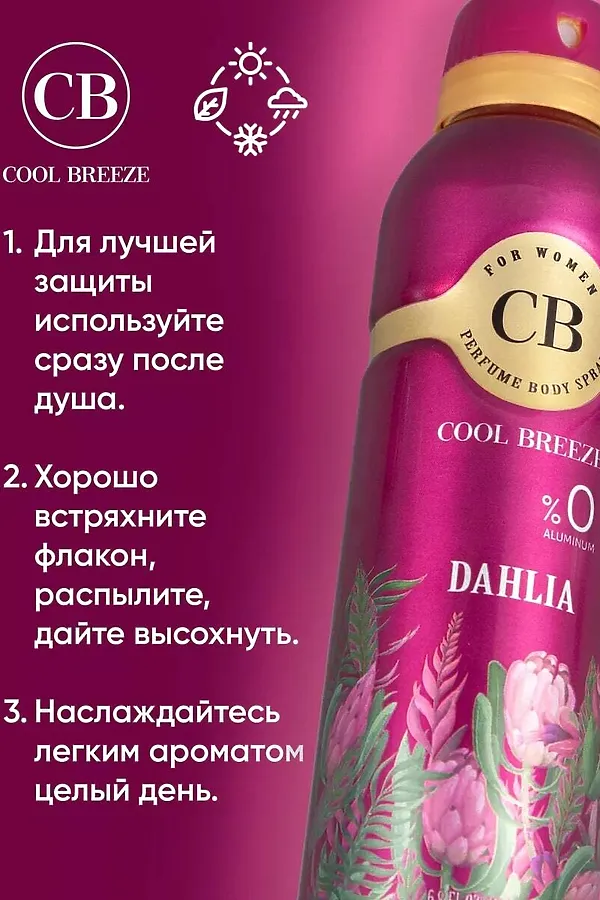 Дезодорант женский КОСМЕТИКА ИЗ ТУРЦИИ, розовый - фото 2