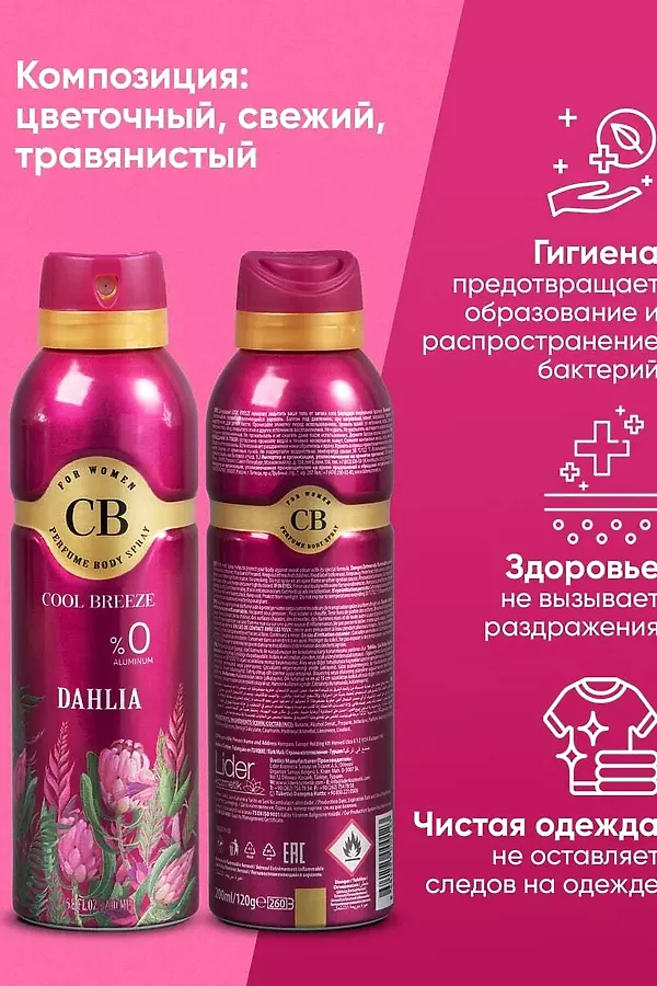 Дезодорант женский КОСМЕТИКА ИЗ ТУРЦИИ, розовый - фото 2