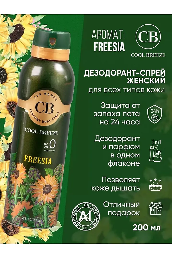 Дезодорант женский КОСМЕТИКА ИЗ ТУРЦИИ, зелёный - фото 2