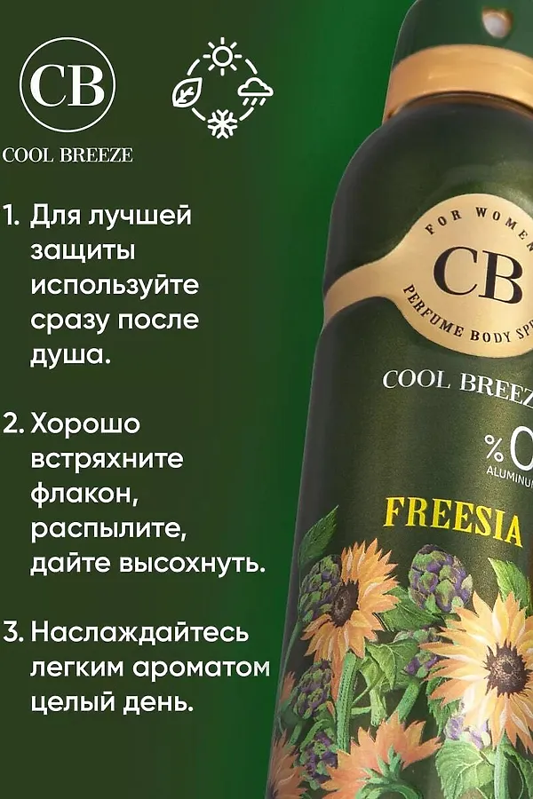 Дезодорант женский КОСМЕТИКА ИЗ ТУРЦИИ, зелёный - фото 2