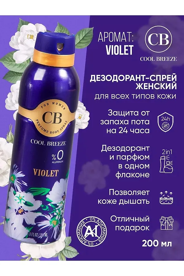 Дезодорант женский КОСМЕТИКА ИЗ ТУРЦИИ, фиолетовый - фото 2