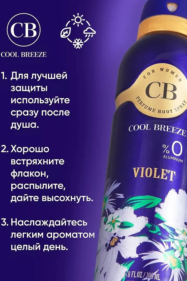 Дезодорант женский КОСМЕТИКА ИЗ ТУРЦИИ, фиолетовый - фото 2