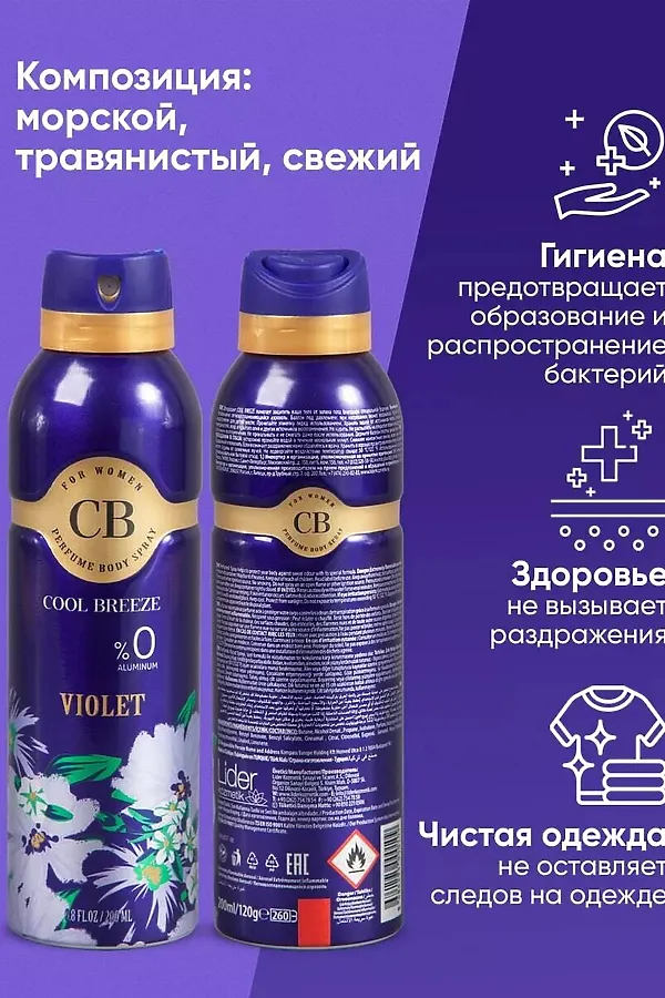 Дезодорант женский КОСМЕТИКА ИЗ ТУРЦИИ, фиолетовый - фото 2